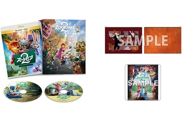 【Amazon.co.jp限定】ズートピア２　ブルーレイ ＋ ＤＶＤ セット コンプリート・ケース付き　オリジナルニックのもこもこポーチ付コレクション（オリジナル特典：アクリルコースター付き）（Amazon.co.jp限定”ズートピア２”仕様 配送BOXお届け対象） [Blu-ray]