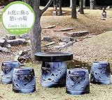 信楽焼　20号窯変唐草　テーブルセット　ガーデンテーブル　テーブル　セット　信楽焼き　陶器　オシャレ　te-0013