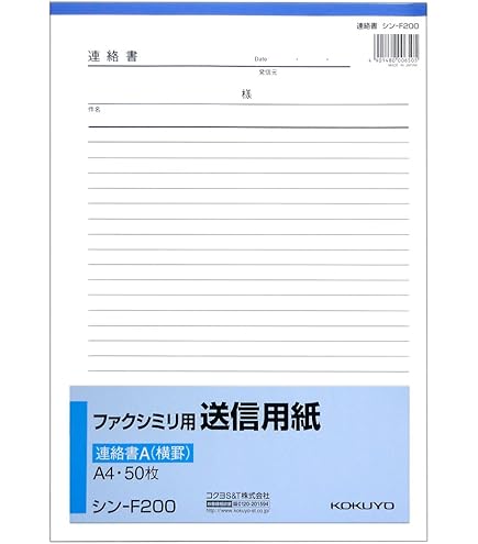 コクヨ ファクシミリ用送信用紙 B5 50枚 Amazon | コクヨ ファクシミリ用送信用紙 B5 50枚 [シン-F300N] 3個
