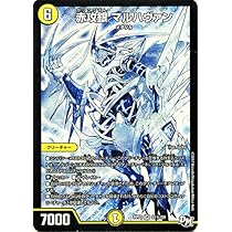 デュエルマスターズ レアカードファイル デュエルマスターズ レアカードファイル 楽天市場】デュエル