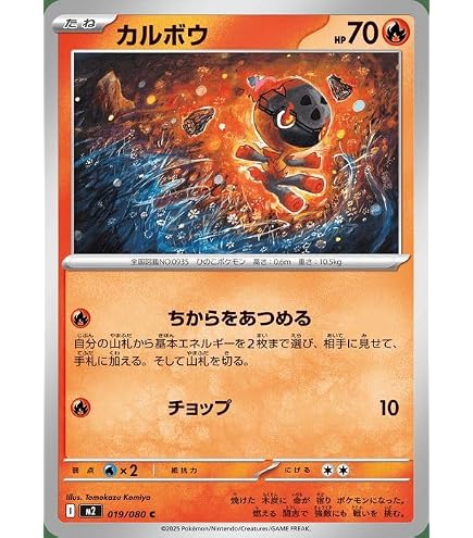 Amazon.co.jp: ポケモンカードゲームMEGA M2 拡張パック インフェルノX