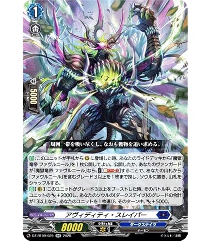 Amazon.co.jp: ヴァンガード 時空創竜 魔獄竜大帝 ファヴルニール