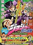 ジョジョの奇妙な冒険 Part IV(第4部) ダイヤモンドは砕けない (2) 広瀬康一　間田敏和　山岸由花子 (SHUEISHA JUMP REMIX ワイド)