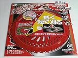 草刈 草刈機 草刈り機 草刈り 刃 日本製レッド刈払チップソー230×36P 2枚
