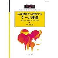 Amazon.co.jp: ゲージ理論とトポロジー (シュプリンガー現代数学