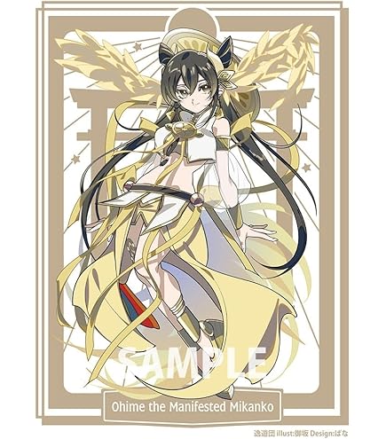 Amazon.co.jp: 逸遊団 スタンダードサイズ カードスリーブ 『遊戯