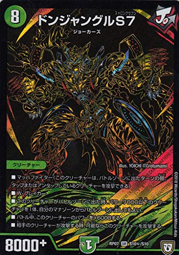 デュエマ】『†ギラギラ†煌世主と終葬のQx!!』当たりカード一覧。大自然を満喫だ！ : 青二才の思考形成記