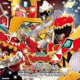 獣電戦隊キョウリュウジャー オリジナルサウンドトラック 聴いておどろけ! ブレイブサウンズ4&5 ギガントアルバム