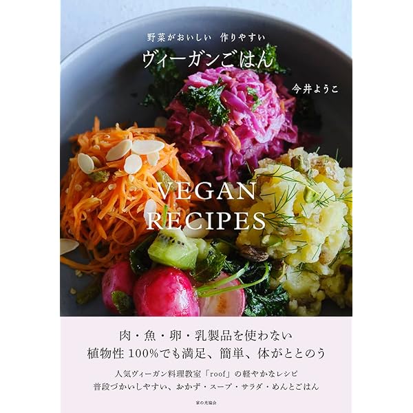 Amazon.co.jp: おいしいベジタリアン料理: MOOSEWOOD COOKBOOK