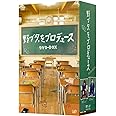 野ブタ。をプロデュース DVD-BOX