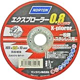 NORTON エクスプローラー 0.8 極薄切断砥石 125mm