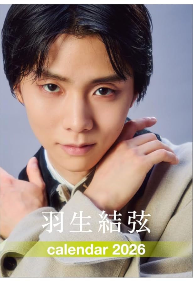 GOETHE(ゲーテ) 2020年 02 月号【表紙:羽生結弦】 [雑誌] |本 | 通販