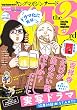 ヤングマガジン サード 2016年 Vol.11 [2016年10月6日発売] [雑誌]
