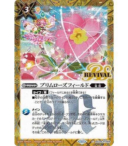 バトスピ ガーデニアフィールド シークレット - メルカリ - バトル 