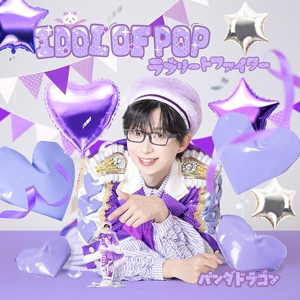 Amazon.co.jp: 【Amazon.co.jp限定】マジ☆まじない (通常盤)(特典