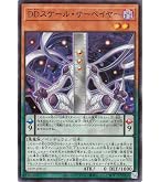 Amazon.co.jp: 遊戯王OCG DDD双暁王カリ・ユガ ウルトラレア DOCS