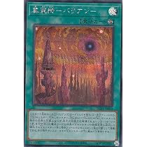 Amazon.co.jp: 遊戯王 HC01-JP032 CX 冀望皇バリアン (日本語版
