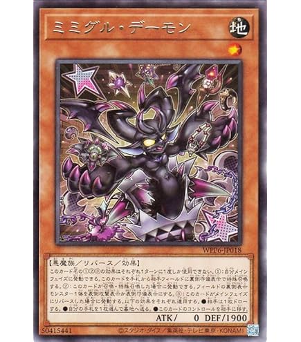 Amazon.co.jp: 遊戯王カード WPP6-JP016 ミミグル・ドラゴン