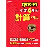 これでわかる算数小学4年 小学これでわかる 文英堂編集部 本 通販 Amazon
