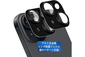Seninhi 対応 iPhone 15 / iPhone 15 plus カメラフィルム 2枚セット アルミ合金製 【 日本旭硝子製素材 - 高 品質 レンズ保護フィルム 】 iPhone15 / iPhone15 plus レンズフィルム 強化ガ