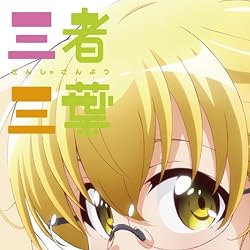三者三葉 壁紙 スマポ 三者三葉 壁紙 スマポ