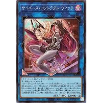 サイバース・コントラクト・ウィッチ　プリズマティックシークレットレア　PSE 61CshbFVp5L._AC_UL210_SR210,