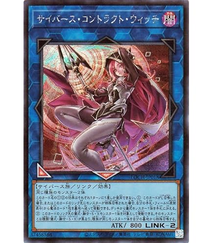 Amazon.co.jp: 遊戯王 サイバース・マジシャン（シークレットレア
