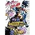 「ジョジョの奇妙な冒険 超像の世界 ACT.1【超像可動 第三部＆第四部編】」