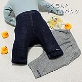 プチシュクレ(petitsucre) ベビーサルエルパンツ 80cm 杢グレー