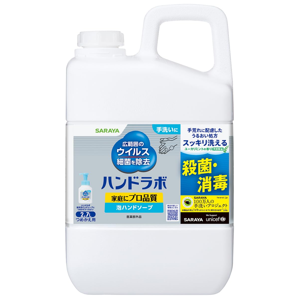 サラヤ ハンドラボ 薬用ハンドソープ 詰替用 2.7L