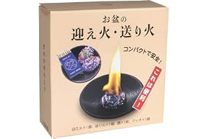 東海製蝋 お盆の迎え火・送り火 163-03