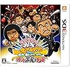 ダウンタウンのガキの使いやあらへんで!! 絶対に捕まってはいけない ガースー黒光りランド（ガキ使黒光りランド）