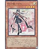 Amazon.co.jp: 遊戯王カード 閃刀姫－ロゼ(スーパーレア