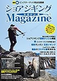 ショアジギングマガジン: ビッグターゲット完全包囲網
