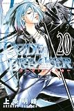 C0DE:BREAKER(20) (講談社コミックス)