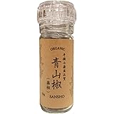 最高品質 手摘み藤椒パウダー(四川青山椒,ティムットペッパー) 一流シェフ愛用品 肉 魚 和食 製菓 イタリアン フレンチ (ホールタイプ15g(ミル付き))