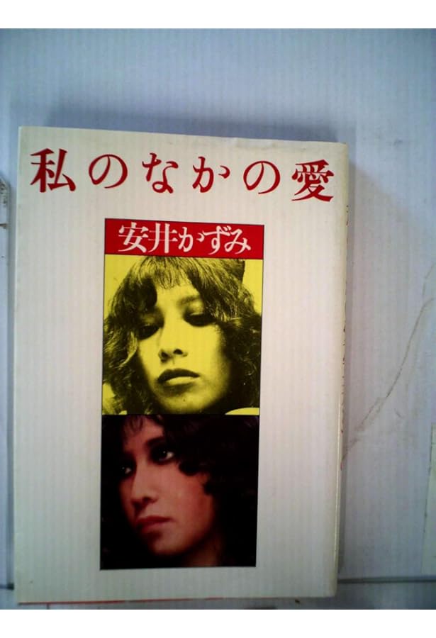 加藤和彦、安井かずみのキッチン&ベッド―料理が好きで、人生が好きで