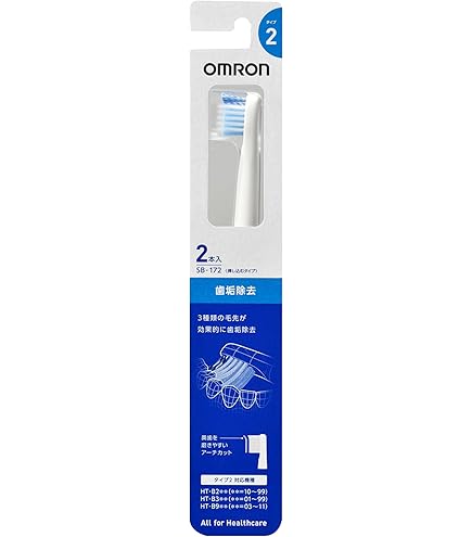 Amazon.co.jp: オムロン 音波式電動歯ブラシ HT-B914-W 5171-121