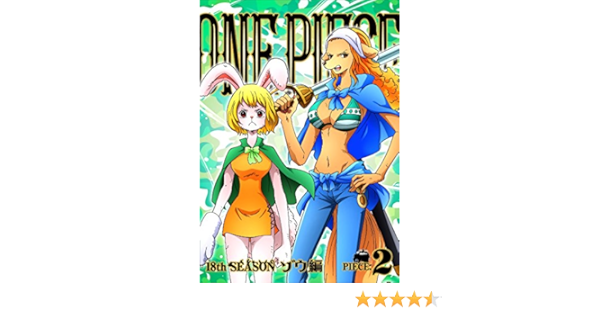 Amazon One Piece ワンピース 18thシーズン ゾウ編 Piece 2 Dvd アニメ