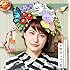 中島愛「知らない気持ち / Bitter Sweet Harmony(かくりよ盤)」