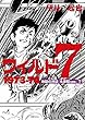 ワイルド7 1973-74 地獄の神話 [生原稿ver.] コミック 全3巻セット