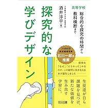【中古】 自律的学習の探求 高等学校教育の出発と回帰/晃洋書房/矢野裕俊 自律的学習の探究: 高等学校教育の出発と回帰 | 矢野 裕俊 |本