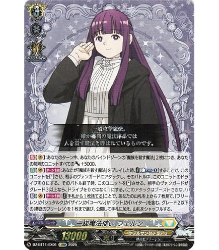 心優しきドロリス【EXS】{DZ-BT08/EXS07} 2枚 心優しきドロリス【EXS】{DZ-BT08/EXS07}《BanGDream!》 - カード