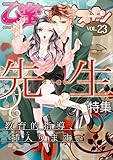 先生【乙蜜マンゴスチ