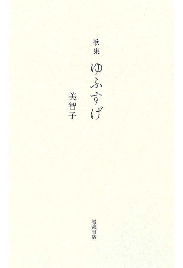 美智子さまありがとう 2022年 2022年発刊書籍 『美智子さまありがとう』 - 国内外の優れた伝統工芸品