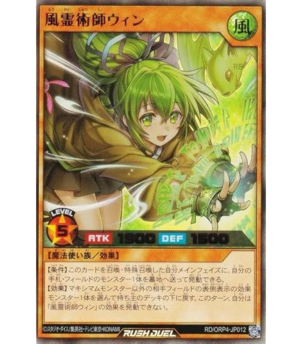 Amazon.co.jp: 遊戯王 ラッシュデュエル RD/ORP1-JP052 魔将ヤメルーラ