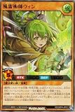 ラッシュデュエル RD/ORP4-JP012 風霊術師ウィン (日本語版 ウルトラレア) オーバーラッシュパック4