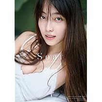 福田ルミカ 1st 写真集 Rumika 2nd写真集 Soar サイン入り 61CvGGYLJjL._AC_UL210_SR210,