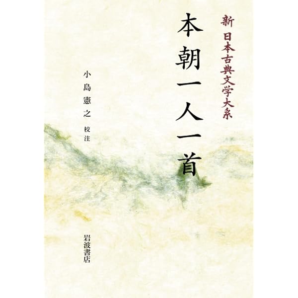 塙書房　上代日本語と中国文学 全三巻セット　小島 憲之 上代日本文学と中国文学（上） 《オンデマンド版》 NOA-webSHOP