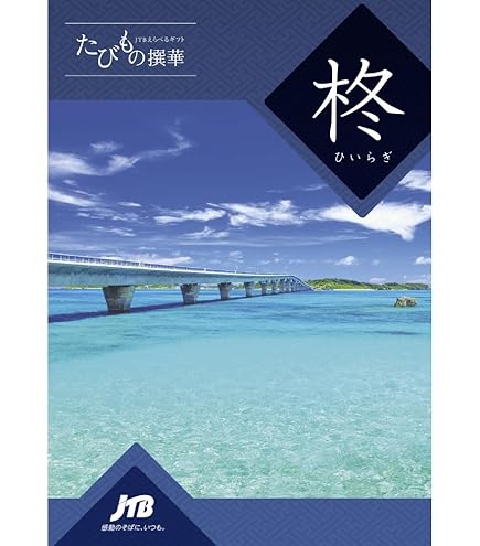 Amazon｜anatae 【全国約18,000施設から選べる】 ペア 宿泊体験ギフト
